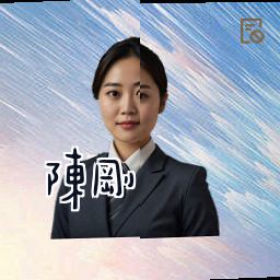 陈刚